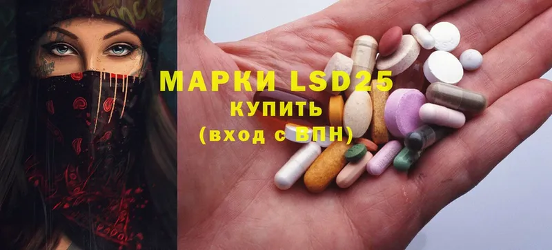 LSD-25 экстази кислота  купить закладку  Арсеньев 