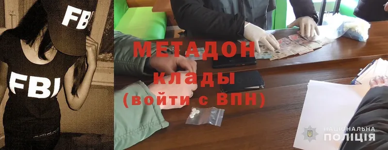 Метадон methadone  Арсеньев 